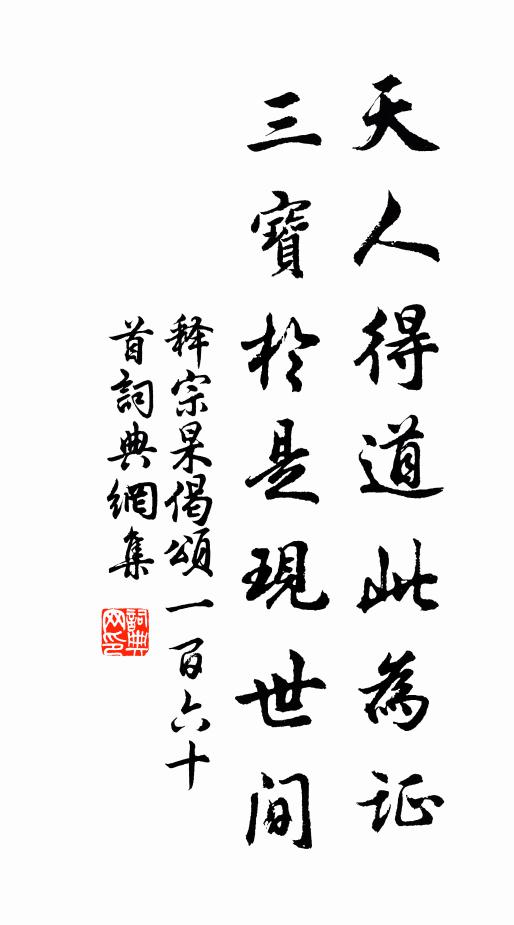 古人文瑩理,後人工作文 詩詞名句