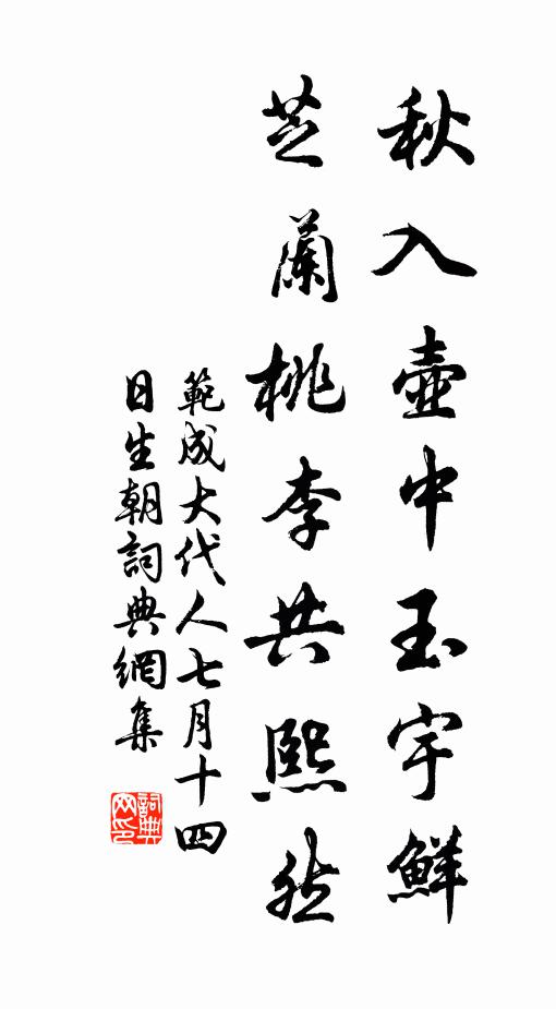 誰能從我游,使君心無事 詩詞名句