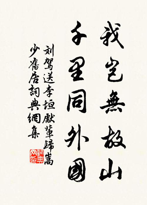 老去悲秋人轉瘦 詩詞名句