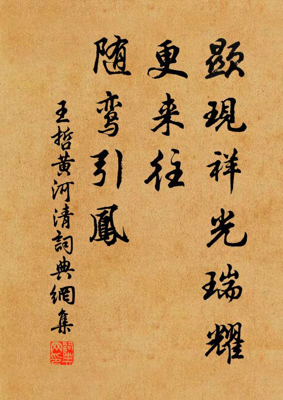 候館丹楓吹盡,面旋隨風舞 詩詞名句