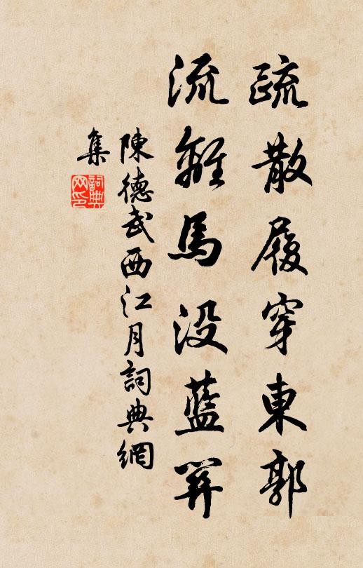 春過詩魂怯,年銷劍術疏 詩詞名句