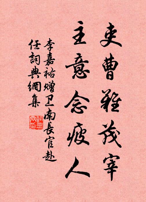 旱夕翻為雨,飢年屢變豐 詩詞名句