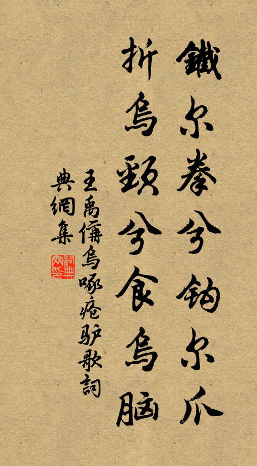 鑼篩破了,鼓擂破了,謝天地早是明了 詩詞名句