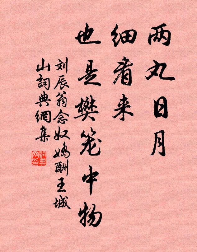 我歸玉溪傍,君向靈山側 詩詞名句