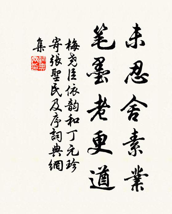 高標聳赤松，絕概凜孤竹 詩詞名句