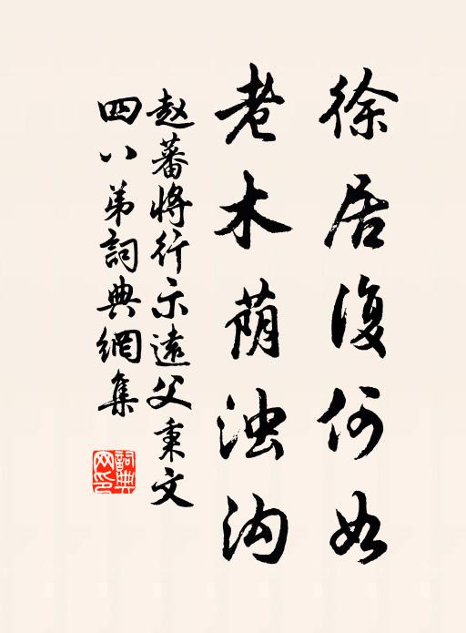 長安在何處，水鳥望中回 詩詞名句