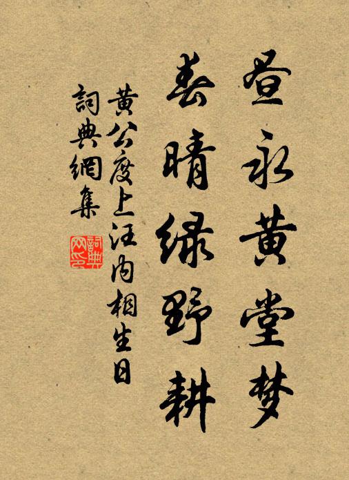 十日十夜持齋戒,懸繒幡蓋然香燈 詩詞名句