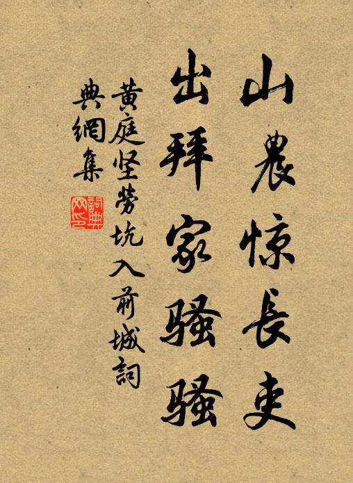 小園楓落日,老圃菊花時 詩詞名句