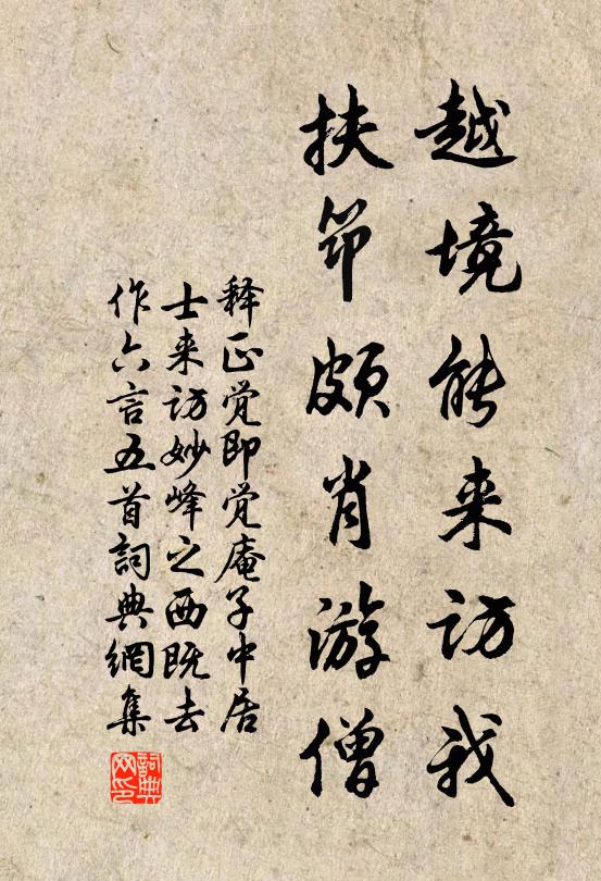 蜚蜮定復掃蠻蜑,歸雁未敢度幽朔 詩詞名句