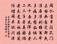 滿江紅(次韻徐使君癸亥燈夕)原文_滿江紅(次韻徐使君癸亥燈夕)的賞析_古詩文