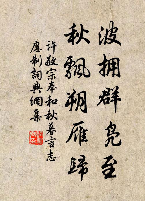 芳草才芽,梨花未雨,春魂已作天涯絮 詩詞名句