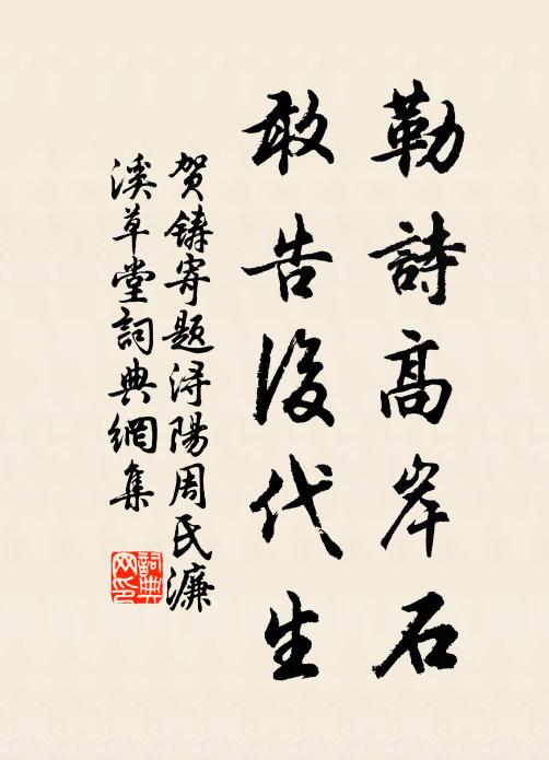 堂中人不老,庭下草忘憂 詩詞名句