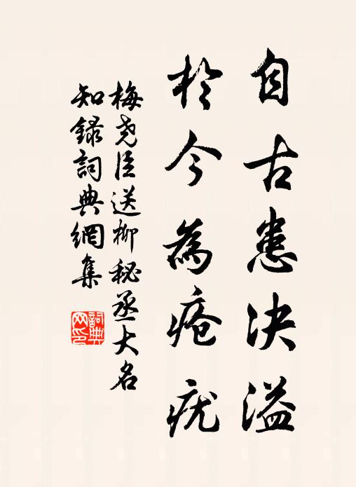 今日再來眉暗鬥 詩詞名句