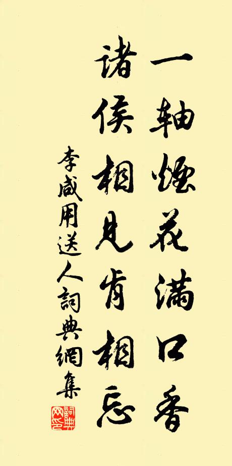 李鹹用的名句_李鹹用的詩詞名句_詩詞名句