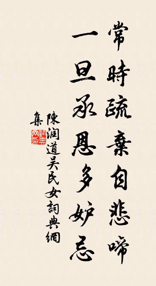 嘆鏡中白髮,元不向、酒邊栽 詩詞名句