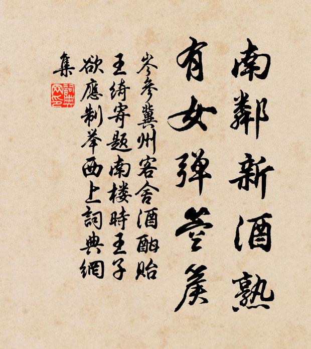 吉行里未過五十,群欣稅駕憩午前 詩詞名句