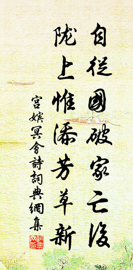 濩澤畫惟宗李唐,丹林詩客寫相羊 詩詞名句