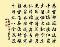 悵望倚危欄,紅日無言西下。 詩詞名句