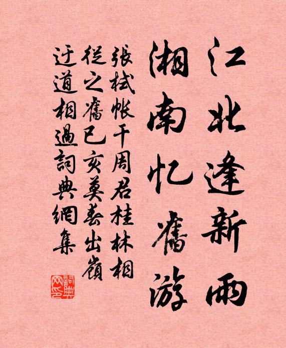 昔人讀書處,町疃白鹿場 詩詞名句