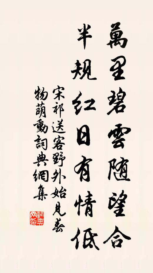 寇攘既掃除,蠻貊畢至止 詩詞名句