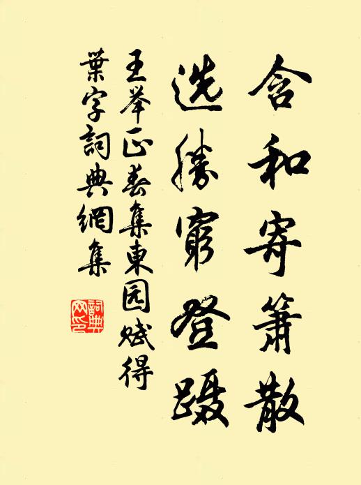 王舉正的名句_王舉正的詩詞名句_詩詞名句