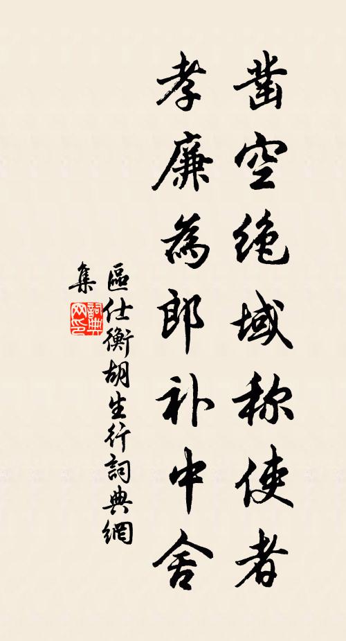 廣大天同道，高明聖與鄰 詩詞名句