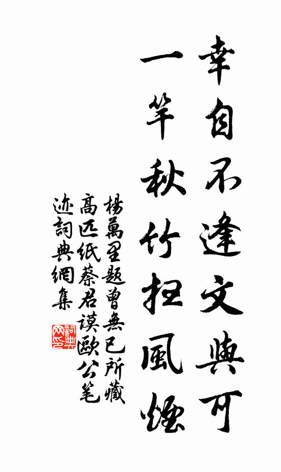 堯顙喜瞻天北極，舜衣深拱殿中央 詩詞名句