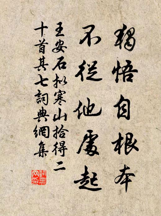 猶嫌進官道，轣轆聽車音 詩詞名句