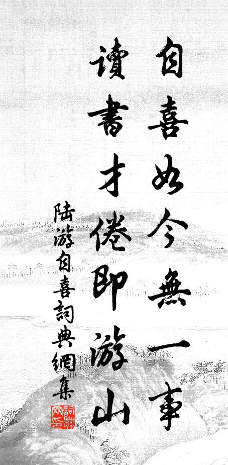 洛陽城裡花如雪,陸渾山中今始發 詩詞名句