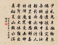 聞道新恩常永夜,莫辭宣室待從容 詩詞名句