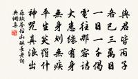 郊廟歌辭。太清宮樂章。再上原文_郊廟歌辭。太清宮樂章。再上的賞析_古詩文