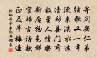 谷正至始得先所寄書及詩不勝喜慰因書數韻奉原文_谷正至始得先所寄書及詩不勝喜慰因書數韻奉的賞析_古詩文