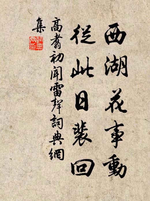 堪羨嘉魚邑,江山如畫圖 詩詞名句