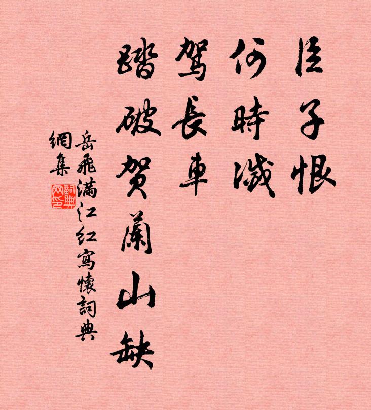 兵戈猶在眼，儒術豈謀身 詩詞名句