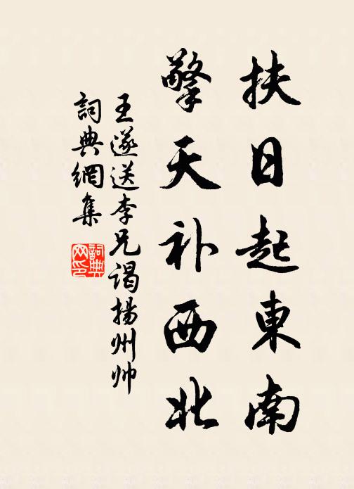 誰斫碧琅軒，影撼半庭風月 詩詞名句