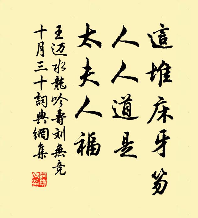 客心終憚遠,歸意欲遐征 詩詞名句