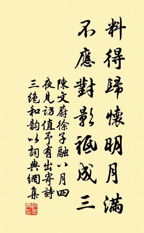 平生憂國願年豐，荒政那知技已窮 詩詞名句