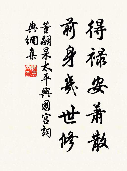 丹青改樣勻朱粉，雕梁欲畫猶疑 詩詞名句