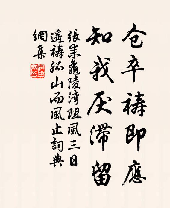 吳中盛文史,群彥今汪洋 詩詞名句