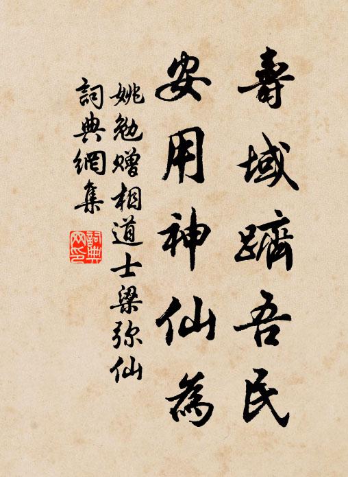 天上莫將塵世比,房櫳都未覺炎歊 詩詞名句