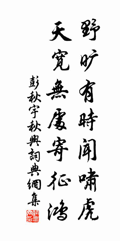 莫鈄愛敬復雕鐫，一片真純得自全 詩詞名句