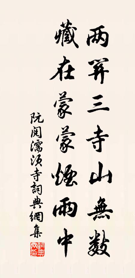 百蟲為爾食,九腹常苦飢 詩詞名句