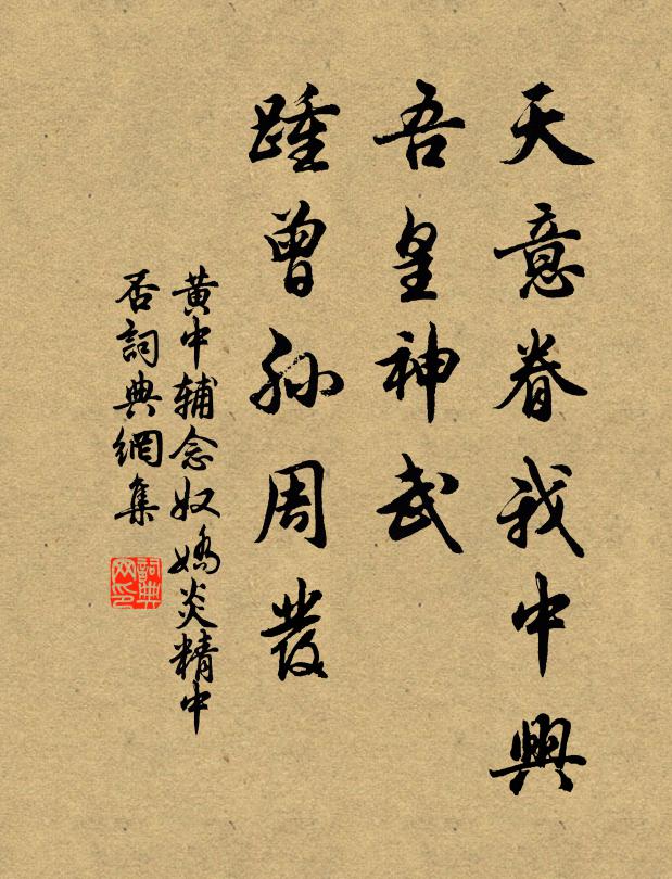 韓子流於慘,聃書妙造微 詩詞名句