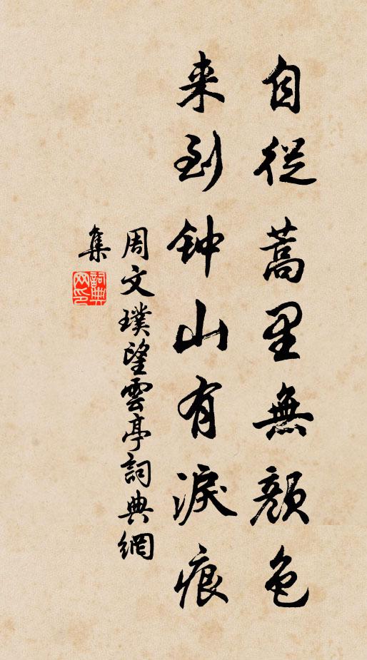 邦人接踵登科去,我亦京華共宦遊 詩詞名句