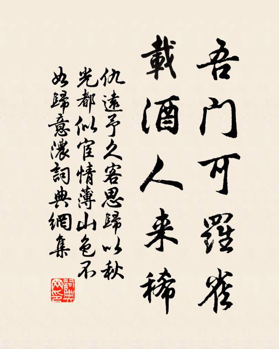 兩祠物色採拾盡,壁間杜甫真少恩 詩詞名句