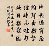 游虎丘見瞎堂扁額有感原文_游虎丘見瞎堂扁額有感的賞析_古詩文