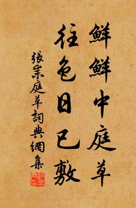 莊田淹沒,與死為鄰,屋舍傾頹,安身難保 詩詞名句