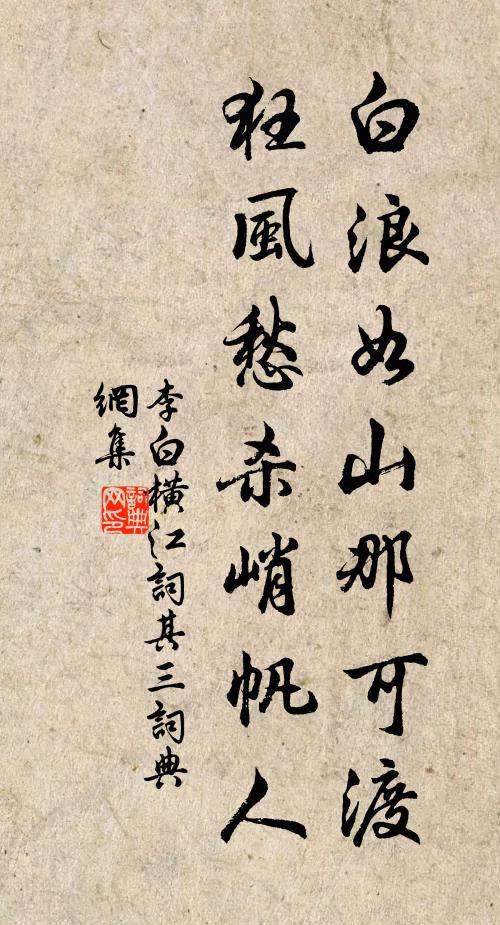 我來限於役，未暇息微躬 詩詞名句