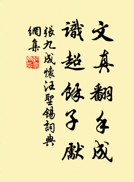 笑里藏鋒誰辨的,剎竿倒卻有來由 詩詞名句