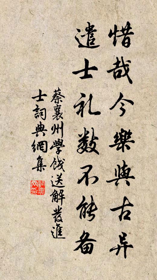 杯盤狼藉宜侵夜,風景闌珊欲過春 詩詞名句